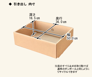 収納家具 単身赴任や学生の一人暮らしに最適な ダンボールタンス ダンボール家具 知育グッズのトーレーショップ 通販 販売