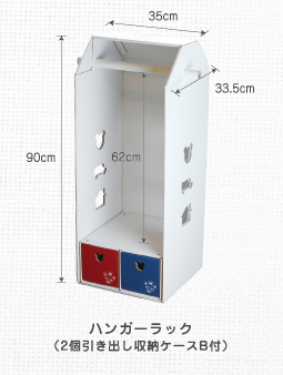 ハンガーラック 白 ダンボール家具 知育グッズのネット販売 トーレーショップ