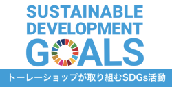 SDGs